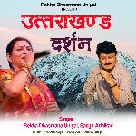 Uttarakhand Darshan - Satya Adhikari Song Download